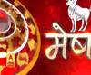 मेष : छोटी-छोटी बातों से मूड खराब हो सकता है