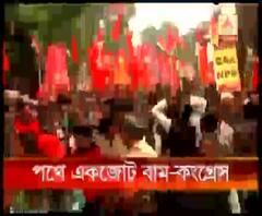 নাগরিকত্ব আইনের প্রতিবাদে একসঙ্গে পথে বাম-কংগ্রেস