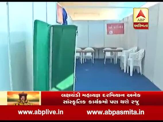  ઉંઝા : આવતી કાલથી શરૂ થશે લક્ષચંડી મહાયજ્ઞ, ઊભી કરાઈ 12 બેડની વૈકલ્પિક હોસ્પિટલ, જુઓ વીડિયો