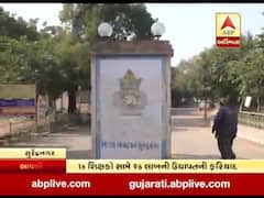 સુરેન્દ્રનગર: 16 શિક્ષકો સામે 96 લાખની ઉચાપતની ફરિયાદ, જુઓ વીડિયો