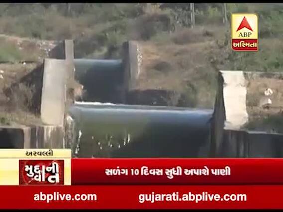 મુદ્દાની વાતઃ મેશ્વો-માઝુમમાંથી રવી પાક માટે કેનાલમાં છોડાયું પાણી, જુઓ વીડિયો