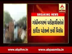 સમર્થનમાં આવેલા હાર્દિક પટેલ સાથે પરીક્ષાર્થીઓએ કરી ધક્કામુક્કી, જુઓ વીડિયો