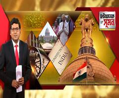 জেনে নিন, ভারতীয় সংবিধানে দেশের সর্বোচ্চ পদ রাষ্ট্রপতি নিয়ে কী বলা হয়েছে