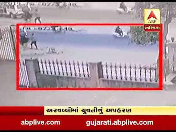 મોડાસાઃ કોલેજિયન યુવતીનું કેમ કરવામાં આવ્યું અપહરણ? અપહરણકર્તાનું નામ જાણી ચોંકી જશો, જુઓ વીડિયો