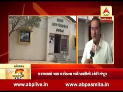 સરપંચની વાતઃ સુરતના કરમલા ગામના સરપંચ શું કહી રહ્યાં છે વિકાસ વિશે, જુઓ વીડિયો 