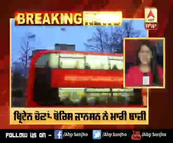 Breaking : Britain Election : Boris Johnson ਨੇ ਮਾਰੀ ਬਾਜ਼ੀ | ABP Sanjha |