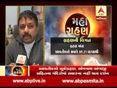 આવતી કાલે સૂર્યગ્રહણ, સોમનાથ-અંબાજી સહિતના મંદિરોમાં સવારના નહીં થાય દર્શન, જુઓ વીડિયો