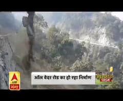 UTTARAKHAND : पहाड़ में बनेगा चमचमाता हाइवे