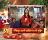 बच्चों के साथ क्रिसमस की मस्ती | ABP Ganga