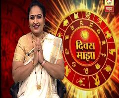 Daily Horoscope | काय सांगतंय तुमचं आजचं भविष्य? | 09 डिसेंबर 2019 | दिवस माझा | एबीपी माझा 