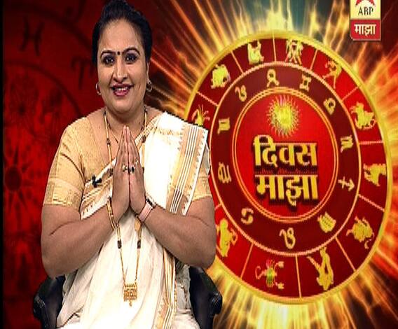 Daily Horoscope | काय सांगतंय तुमचं आजचं भविष्य? | 09 डिसेंबर 2019 | दिवस माझा | एबीपी माझा 