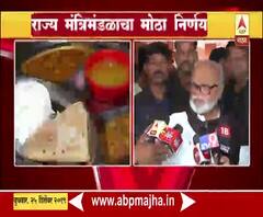 Chhagan Bhujbal | प्रत्येक जिल्ह्यात 'शिवभोजन', नियमावली ठरली, छगन भुजबळ यांची प्रतिक्रिया | ABP Majha
