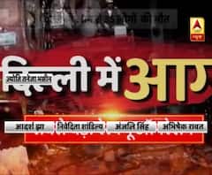 Delhi: Fire broke out due to short circuit 