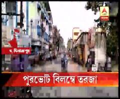 প্রশাসকের হাতে বালুরঘাট পৌরসভা, বোর্ড না থাকায় পরিষেবা নিয়ে বিস্তর ক্ষোভ বাসিন্দাদের