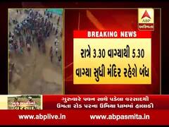 ઊંઝામાં લક્ષચંડી મહાયજ્ઞ માટે કેવી કરવામાં આવી છે તૈયારીઓ, વીડિયોમાં જુઓ વ્યવસ્થા.......