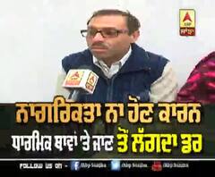 Pakistan ਤੋਂ ਆਏ Iknaam ਦਾ ਡਰ ਉਮੀਦ 'ਚ ਹਇਆ ਤਬਦੀਲ | ABP Sanjah |