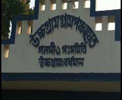 Reporter Stories: গলসি এক নম্বর ব্লকে রূপশ্রী প্রকল্পে দুর্নীতির অভিযোগ