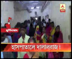 টিকিট কাউন্টার থেকে চিকিত্‍সকের চেম্বার, মুর্শিদাবাদ মেডিক্যাল কলেজে রমরমিয়ে চলছে দালালরাজ, হয়রানির শিকার রোগী ও রোগীর আত্মীয়রা