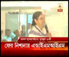নাম না করে এমআইএমের প্রসঙ্গ উঠল নবান্নের বৈঠকে