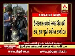 હેલ્મેટના કાયદા મુદ્દે મુખ્યમંત્રી રૂપાણીએ આપેલા નિવેદન મુદ્દે અમદાવાદના લોકોએ શું કહ્યું? જુઓ વીડિયો