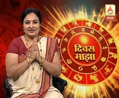 Daily Horoscope | काय सांगतंय तुमचं आजचं भविष्य? | 23 डिसेंबर 2019 | दिवस माझा | ABP Majha