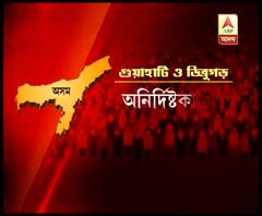 অসমের গুয়াহাটি, ডিব্রুগড়ের পর এবার মেঘালয়ের শিলংয়ে অনির্দিষ্টকালের জন্য কার্ফু