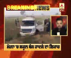 Breaking : Moga 'ਚ ਧੁੰਦ ਕਾਰਨ School Bus ਦੀ Truck ਨਾਲ ਜ਼ਬਰਦਸਤ ਟੱਕਰ, 15 ਬੱਚੇ ਜਖ਼ਮੀ |