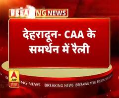 देहरादून- CAA के समर्थन में रैली