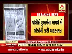 વડોદરા ગેંગરેપ કેસઃ બે શકમંદોની પોલીસે રાજસ્થાનથી કરી અટકાયત, જુઓ વીડિયો