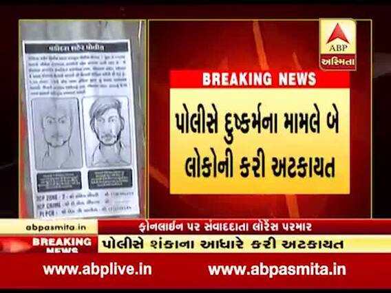 વડોદરા ગેંગરેપ કેસઃ બે શકમંદોની પોલીસે રાજસ્થાનથી કરી અટકાયત, જુઓ વીડિયો