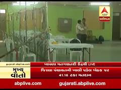 આજે રાજ્યની સ્થાનિક સ્વરાજની ચૂંટણીના પરિણામ, જુઓ વીડિયો