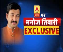 राजनीति और कला पर मनोज तिवारी का सुरीला टेक | Manoj Tiwari | ABP Ganga