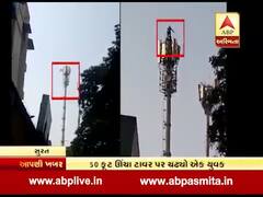 સુરતઃ 50 ફૂટ ઊંચા ટાવર પર ચડી ગયો યુવક ને પછી.., જુઓ વીડિયો