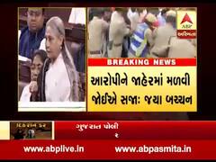 હૈદરાબાદ બળાત્કાર અને હત્યા કેસઃ રાજ્યસભામાં જયા બચ્ચને શું કહ્યું? જુઓ વીડિયો