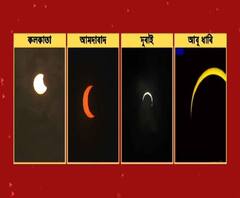 দেশে বিদেশে দেখা যাচ্ছে বলয়গ্রাস সূর্যগ্রহণ, দেখুন ছবি