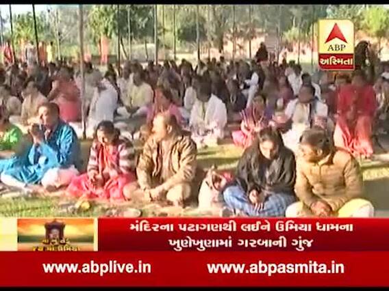 ઉંઝા લક્ષચંડી મહાયજ્ઞઃ આજે 108 યજમાનોની દેહશુદ્ધી વિધી કરવામાં આવી , જુઓ વીડિયો