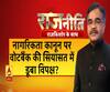 Rajneeti With Rajkishor: छात्रों को राजनीति का मोहरा बना रही हैं पार्टियां ?