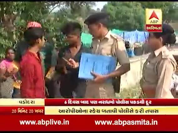 વડોદરામાં પોલીસ નિષ્ફળ, 6 દિવસ બાદ પણ ગેંગરેપના આરોપીઓને નથી પકડી શકી પોલીસ, જુઓ વીડિયો