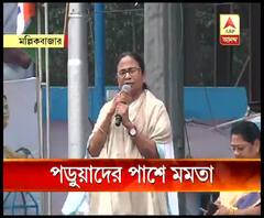 নাগরিকত্ব আইনের বিরোধিতায় ছাত্র আন্দোলনের পাশে থাকার বার্তা মমতার