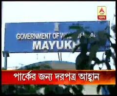 ইকো পার্কের আদলে ধাপার মাঠেও তৈরি হবে বিনোদন পার্ক