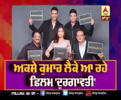  Akshay Kumar to Present 'Durgavati' film | Bhumi Padnekar | Akshay Kumar 
