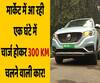 MG लाई electric car MG ZS EV, Nitin Gadkari ने किया लॉन्च। ABP Uncut
