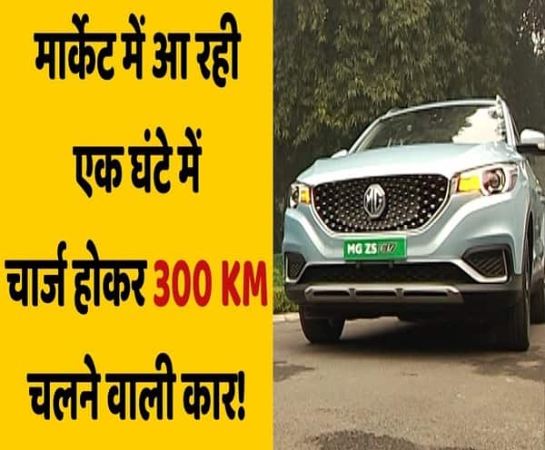 Mg Electric Car In India Latest News Photos And Videos On Mg Electric 