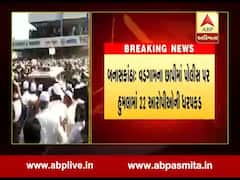 બનાસકાંઠાઃ પોલીસ પર થયેલા હુમલામાં 22 આરોપીઓની ધરપકડ કરાઇ, જુઓ વીડિયો