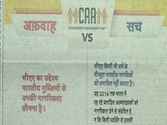 Govt through newspaper advertisement, asks people to not fear over CAA 