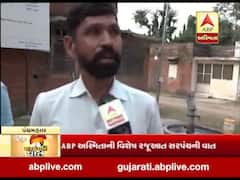 સરપંચની વાતઃ હાલોલ તાલુકાના સરપંચો સાથે તેમની સમસ્યા મુદ્દે ખાસ વાત