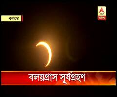 দশকের শেষ বলয়গ্রাস সূর্যগ্রহণের সাক্ষী দেশ, কলকাতা দেখল আংশিক 