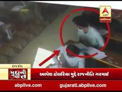 મુદ્દાની વાતઃ ગોંડલ કૉલેજ ડમી કાંડ મામલે યુનિવર્સિટીએ લીધો મોટો નિર્ણય, જુઓ વીડિયો 