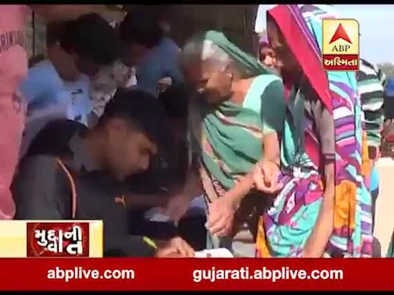 મુદ્દાની વાતઃ જિલ્લા પંચાયત-તાલુકા પંચાયતની પેટાચૂંટણી, જુઓ ખાસ અહેવાલ