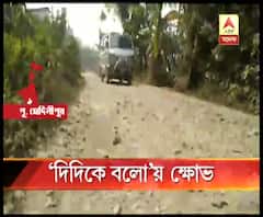 পাঁশকুড়ায় দিদিকে বলো কর্মসূচিতে গিয়ে রাস্তা নিয়ে ক্ষোভের কথা শুনলেন তৃণমূল ব্লক সভাপতি